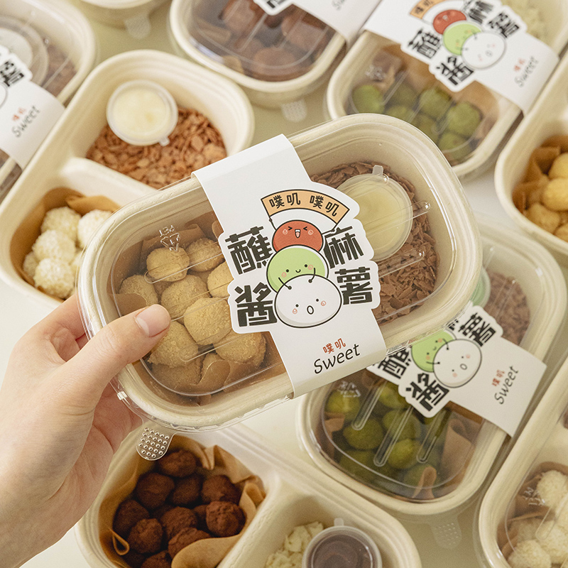 蘸酱麻薯糯米糍打包盒双格纸浆