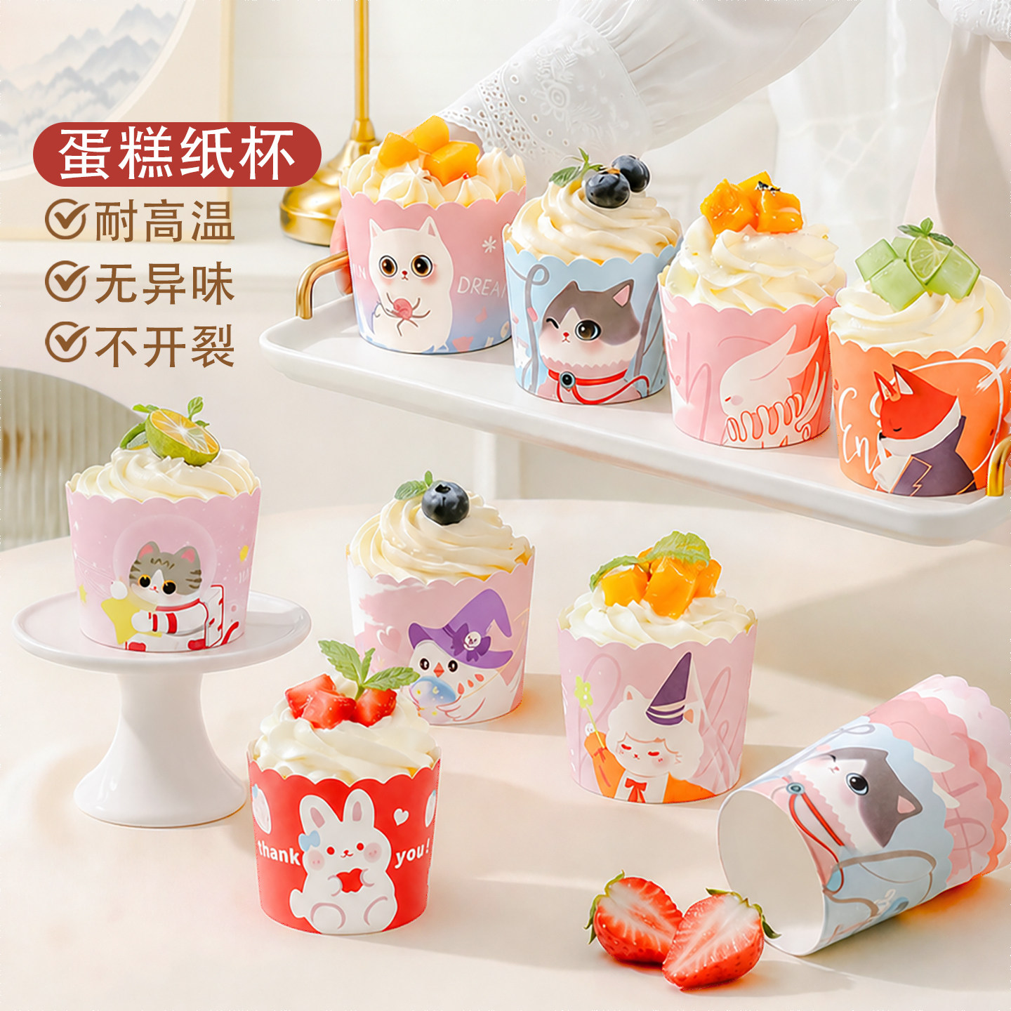 劣狐狐蛋糕纸杯原创设计图片