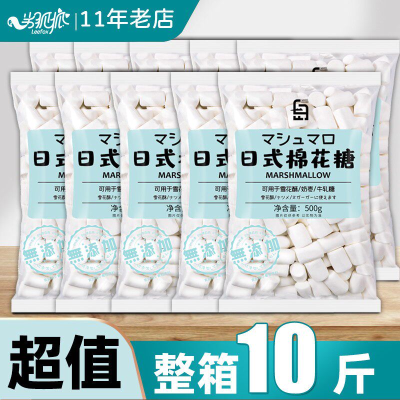 白岛棉花糖烘焙专用原材料雪花酥低糖自制手工牛轧糖奶枣奶糕商用