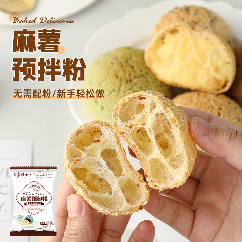 麻薯预拌粉焙乖乖烘焙专用原材料图片