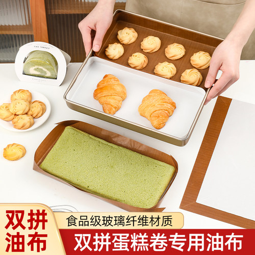 双拼油布烘焙专用耐高温