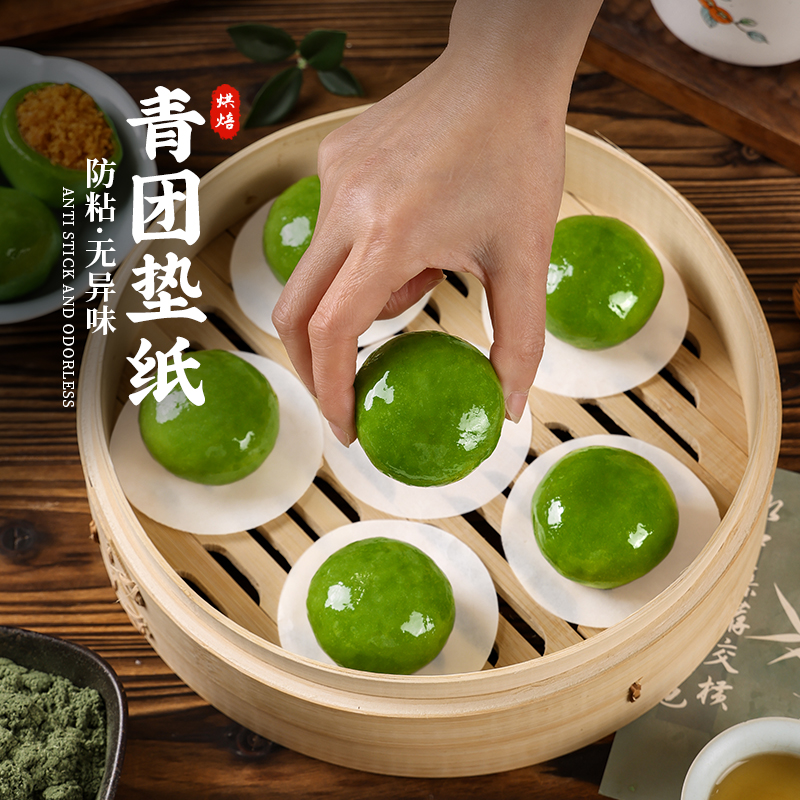青团蒸笼纸蒸包子馒头的垫纸垫子
