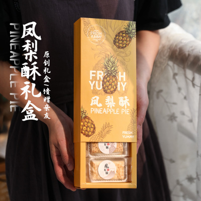 [原创]凤梨酥礼盒包装盒手提袋包
