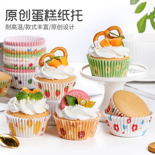 耐高温蛋糕纸托油纸托雪媚娘马芬杯包装纸垫圆形防水底托烘焙纸杯