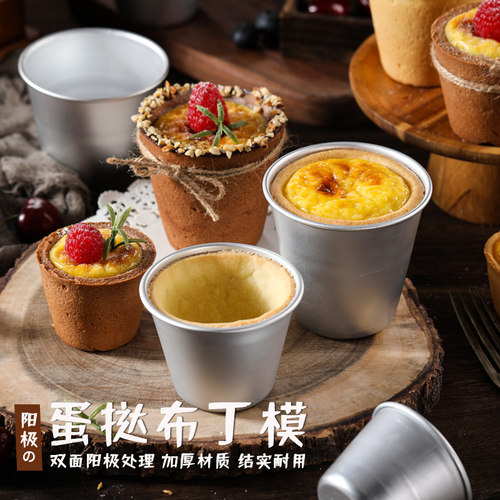迷你戚风马芬杯焦糖圆形蛋糕模具