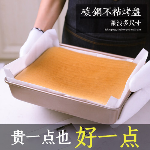 古早风月饼长方形加深烤盘不粘