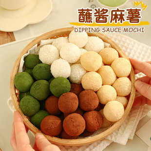 蘸酱麻薯材料配料网红小麻薯预拌粉脆片奶盖蘸酱麻糍烘焙甜品套餐