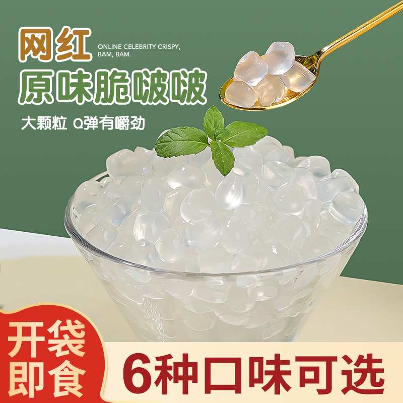 水蜜桃脆啵啵脆波波珍珠奶茶店