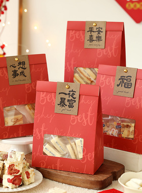 雪花酥包装袋礼品糖果伴手礼新年奶枣小饼干牛轧糖食品红色手提袋