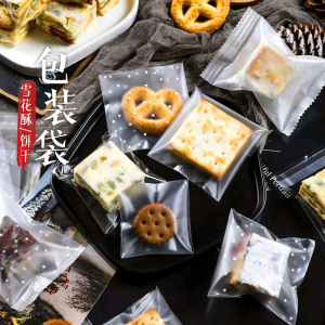 雪花酥包装袋曲奇饼干牛轧糖奶枣糖果纸机封袋糖纸自封袋子盒烘焙
