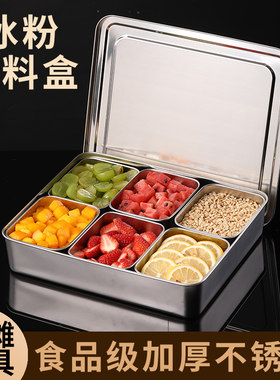 冰粉配料盒不锈钢调料分装盒子