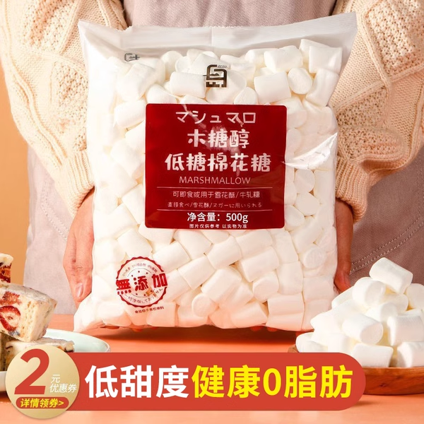 白岛低糖无糖自制家用奶枣雪花酥