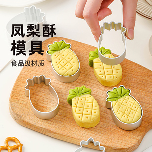 凤梨酥模具菠萝长方形椭圆轻半熟芝士慕斯圈磨具油纸围边烘焙压模
