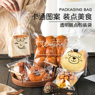 面包包装袋一次性烘焙家用透明吐司切片打包自封自粘包装欧包袋子
