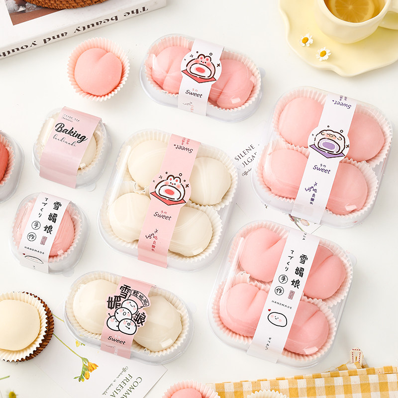 雪媚娘包装盒2粒4装纸托单个泡芙肉松小贝蛋挞蛋黄酥透明打包盒子