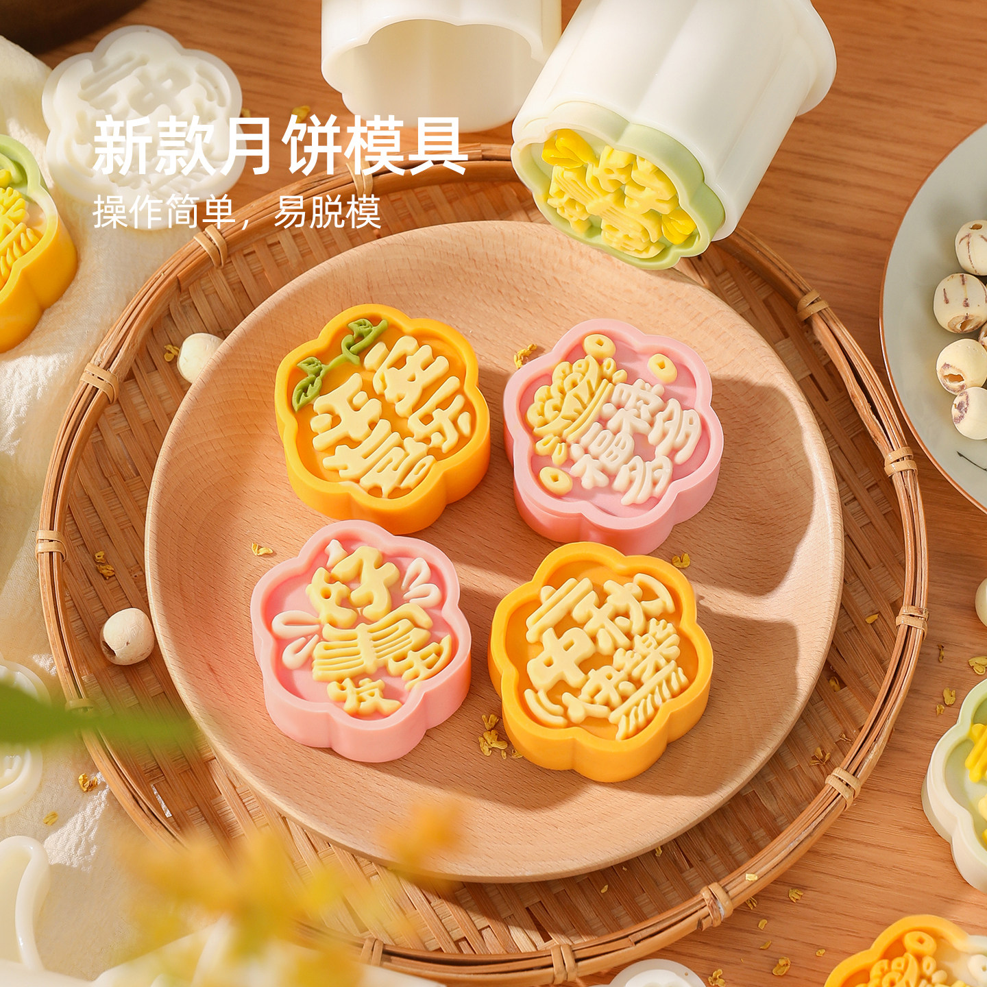 2026新款月饼模具绿豆糕冰皮点心75克手压式山药糕烘焙磨具家用50