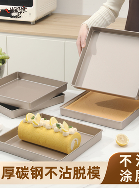28x28方形烤盘家用烘焙蛋糕瑞士卷面包饼干雪花酥模具盘加高商用