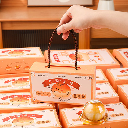 蛋黄酥包装礼品手提空盒子