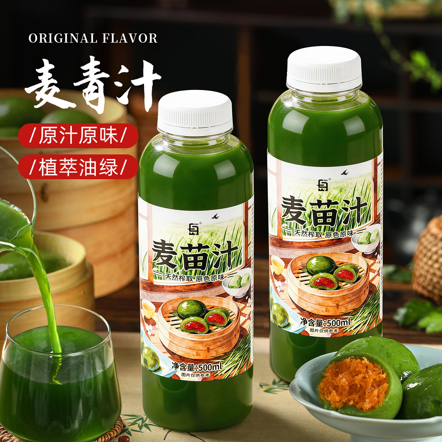 麦苗汁正宗大麦苗麦青汁青团专用清明果艾草汁糕点家用烘焙原材料
