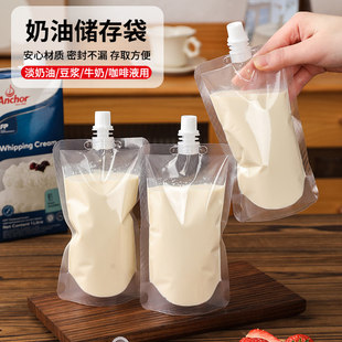 淡奶油储存袋一次性保鲜袋吸嘴液体分装袋自立包装封豆浆透食品级