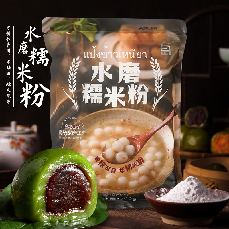 水磨糯米粉500g南瓜饼专用材料