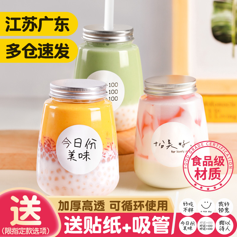 杨枝甘露瓶子网红奶茶塑料pet