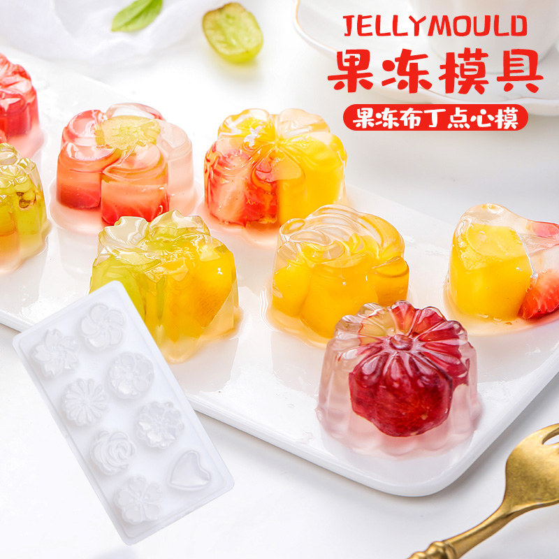 布丁造型烘焙工具家用果冻模具