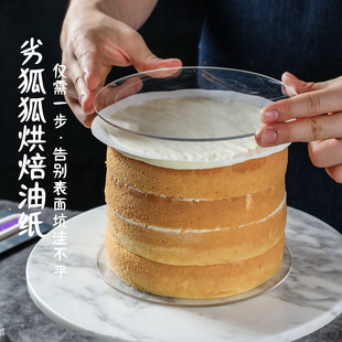 家用硅油纸20张搭配抹面神器用蛋糕面包饼干烘焙垫纸模具烤箱油纸