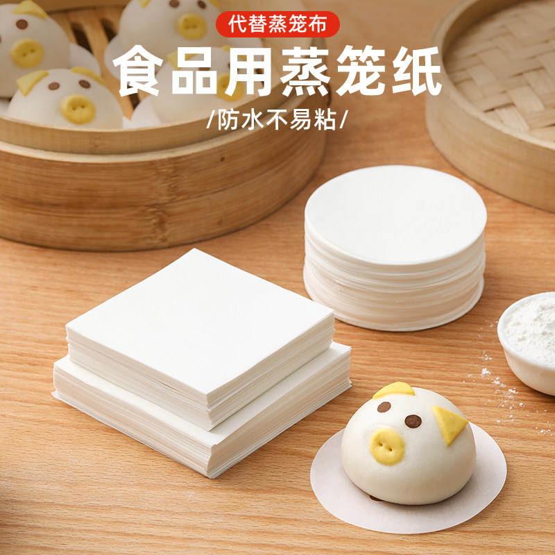 蒸笼纸蒸馒头包子专用垫纸食品级家用一次性圆形正方形小油纸不粘,厨房/烹饪用具,烘焙用纸,淘宝优惠券,粉丝福利购,淘宝优惠卷