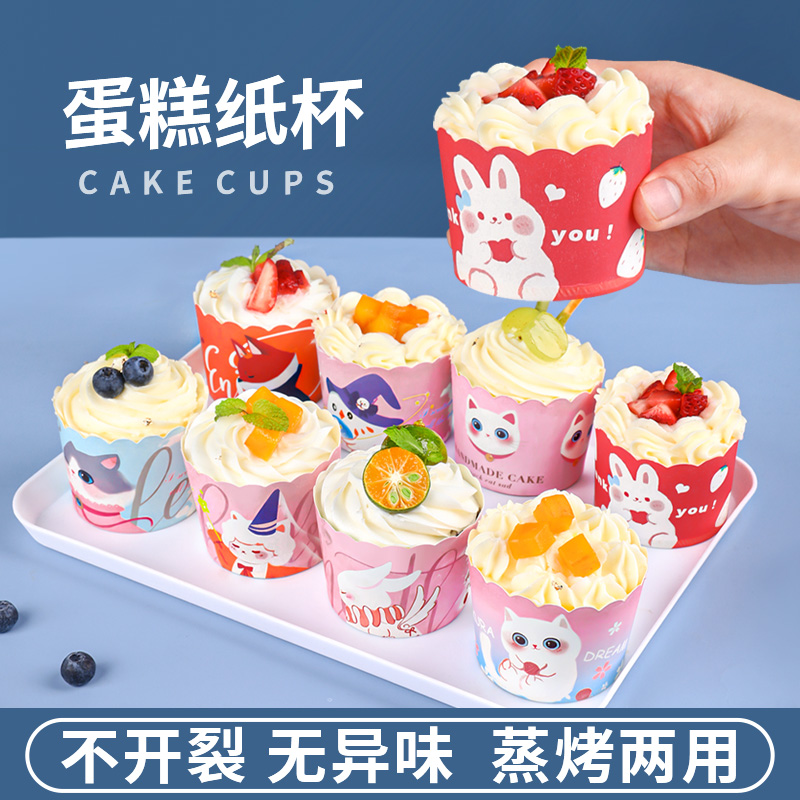 纸杯蛋糕杯子戚风纸托包装盒打包盒耐高温烤箱烘焙模具专用马芬杯