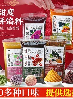 【抖音同款】劣狐狐低糖月饼馅料