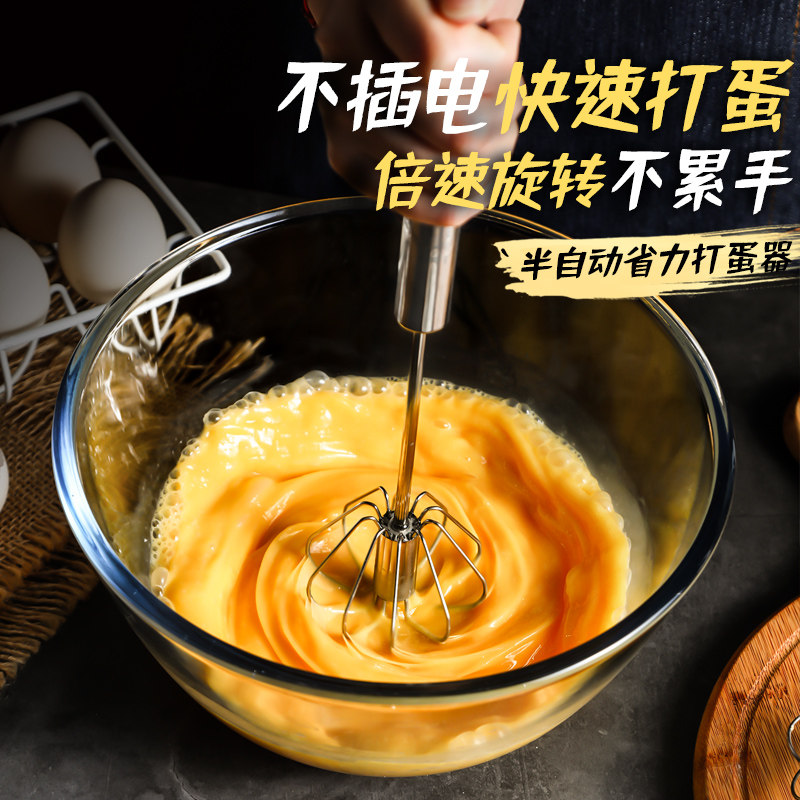打蛋器非电动家用迷你小型手动半自动奶油打发器烘焙鸡蛋搅拌器棒