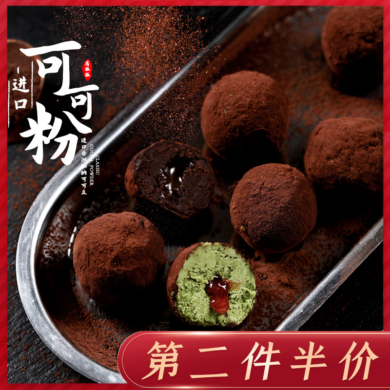 劣狐狐可可粉100g食用做蛋糕饼干