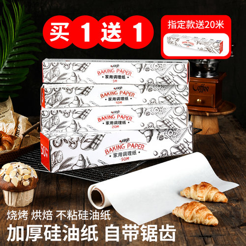 蛋糕油纸烘焙硅油纸烧烤油布锡纸