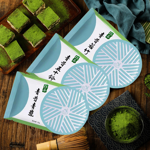 宇治抹茶粉五十铃青岚烘焙专用