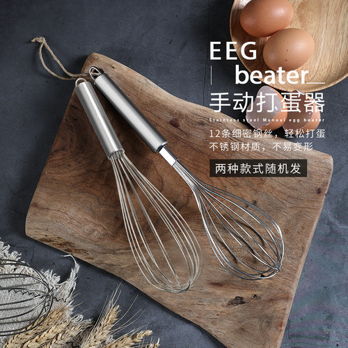 出口加粗不锈钢家用手动打蛋器