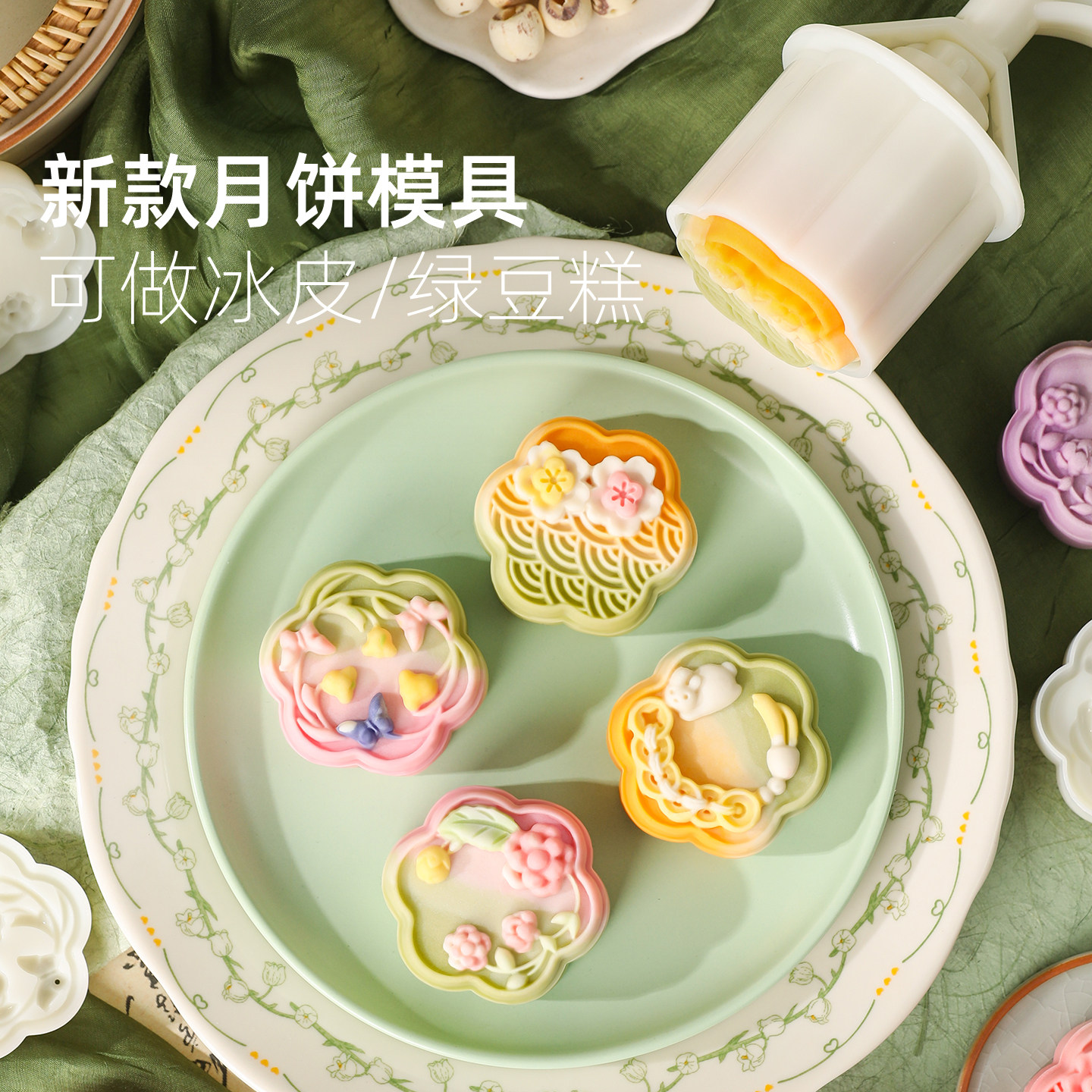 原创月饼模具2026新款手压式家用绿豆糕冰皮糕点50克75克烘焙工具