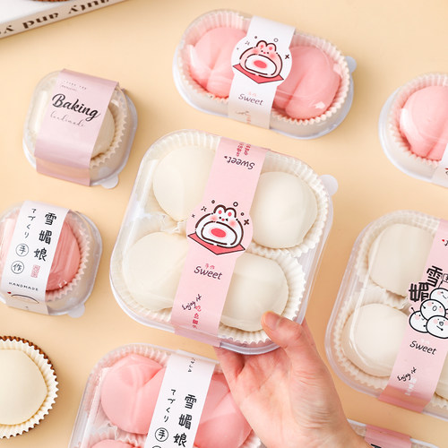 雪媚娘包装盒打包盒甜品糕点专用