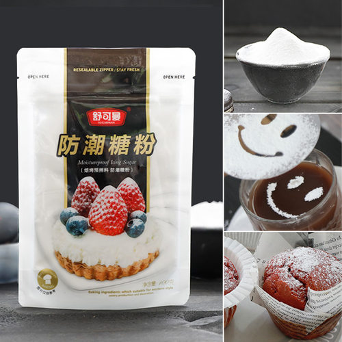 舒可曼防潮糖粉细砂糖蛋糕装饰