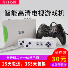 高清智能家用电视双人无线体感游戏机80后复古怀旧款拳皇超级玛丽