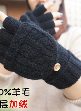 冬季羊毛翻盖手套男女半指露指加绒加厚毛线保暖纯色开车游戏学生