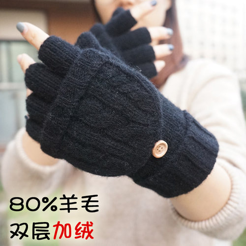 羊毛翻盖加绒加厚纯色手套保暖