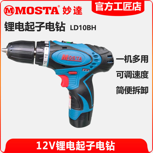 MOSTA妙达12V锂电池LT30B充电器锂电起子家用10BH手钻HL1480电池