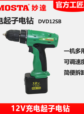 MOSTA妙达家用电钻DVD12SB充电手电钻MT1008充电器FEB10S电池配件