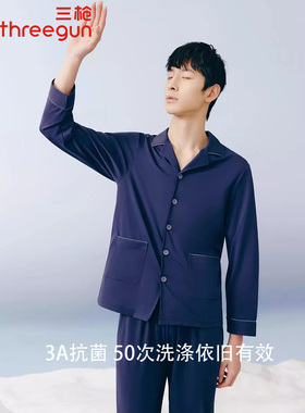冰立方三枪春夏新睡衣男冰泉棉凉感抗菌长袖长裤家居服套装 82305