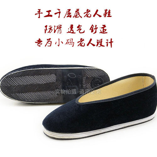 尖头平底老奶奶鞋单鞋平跟泰升祥