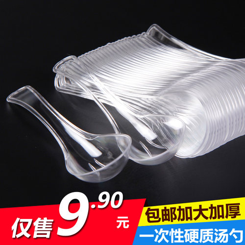 一次性勺子塑料汤勺打包外卖批发