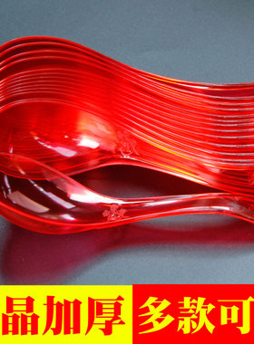 一次性勺子塑料商用甜品勺饭勺大号水晶勺2000个调羹红色婚庆喜宴