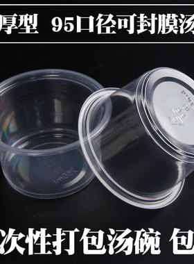 一次性塑料汤碗批发整箱2000个300ml汤杯250ml调料碗外卖打包餐盒