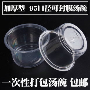 一次性塑料汤碗批发整箱2000个300ml汤杯250ml调料碗外卖打包餐盒